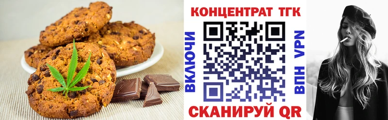Canna-Cookies конопля  Шелехов 