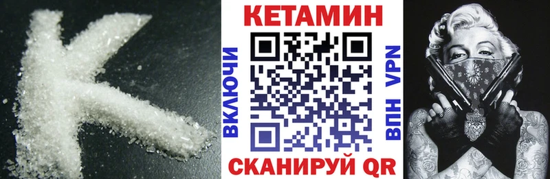 КЕТАМИН VHQ  блэк спрут зеркало  Шелехов  купить наркоту 