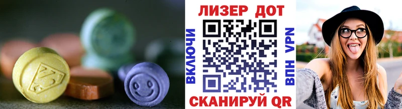 ЛСД экстази кислота  купить закладку  MEGA ССЫЛКА  Шелехов 