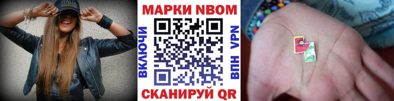 Наркотические марки 1,8мг  купить наркоту  Шелехов 